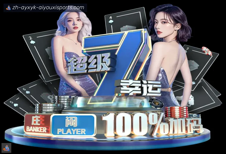 爱游戏体育真人APP